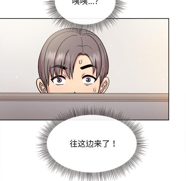 和美女上司玩游戏 第1话
