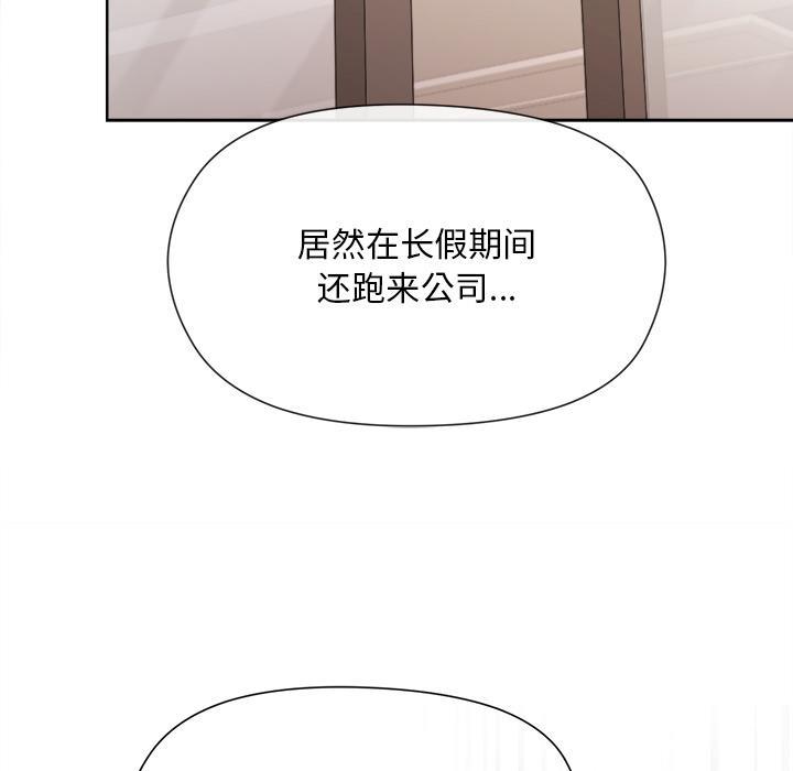 和美女上司玩游戏 第2话