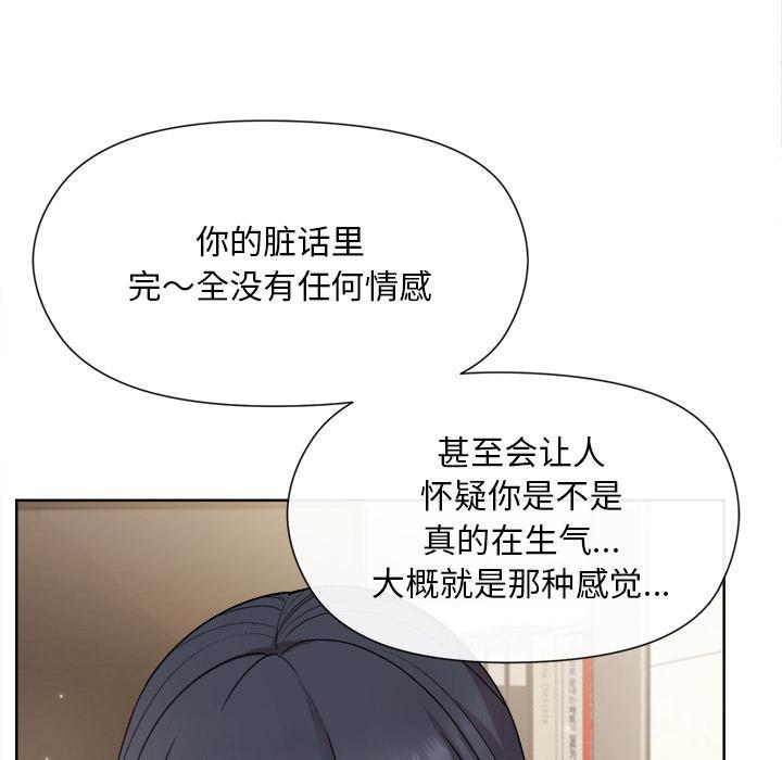 和美女上司玩游戏 第2话
