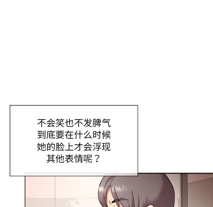 和美女上司玩游戏 第1话