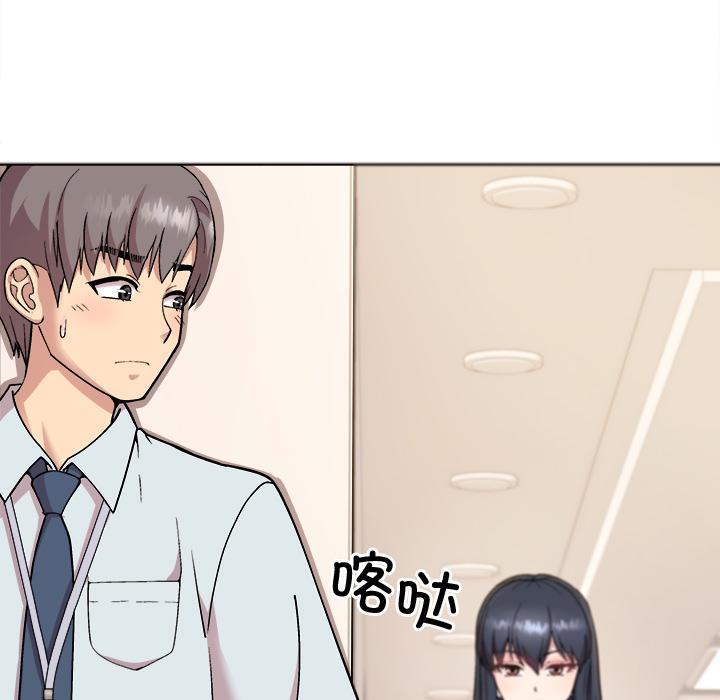 和美女上司玩游戏 第1话