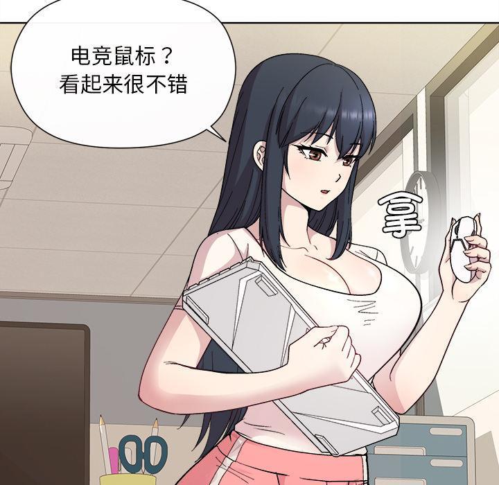 和美女上司玩游戏 第1话