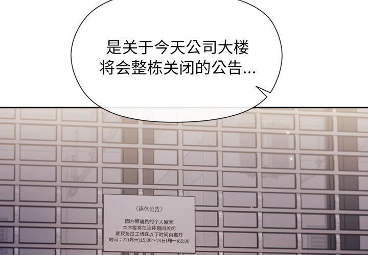 和美女上司玩游戏 第2话