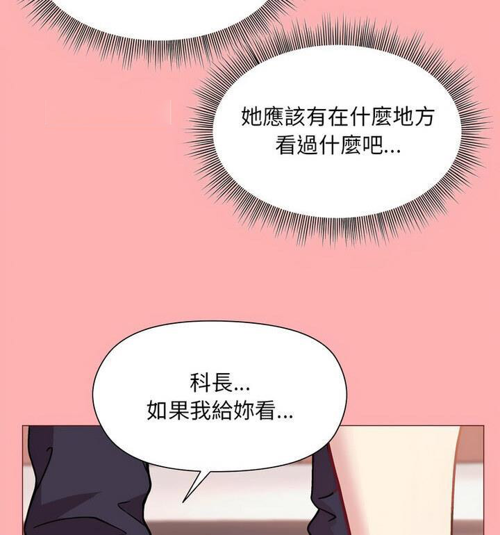 和美女上司玩游戏 第4话