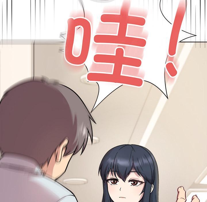 和美女上司玩游戏 第1话