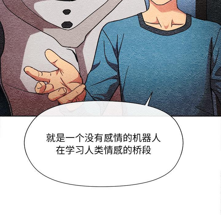 和美女上司玩游戏 第2话