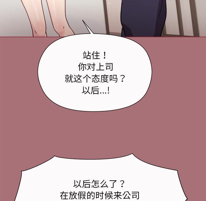 和美女上司玩游戏 第1话