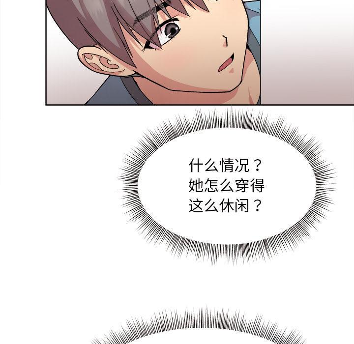 和美女上司玩游戏 第1话