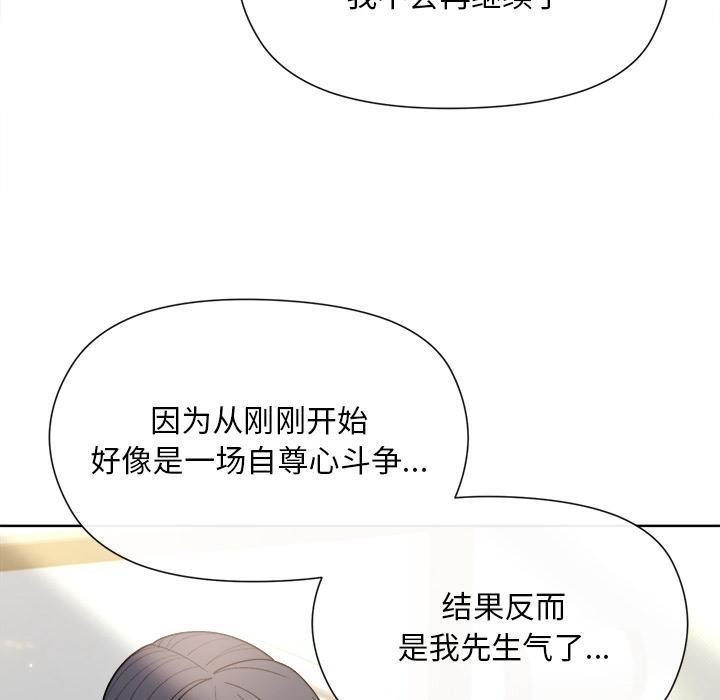 和美女上司玩游戏 第2话