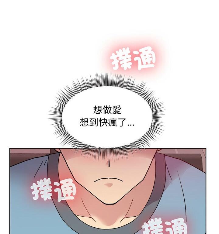 和美女上司玩游戏 第4话