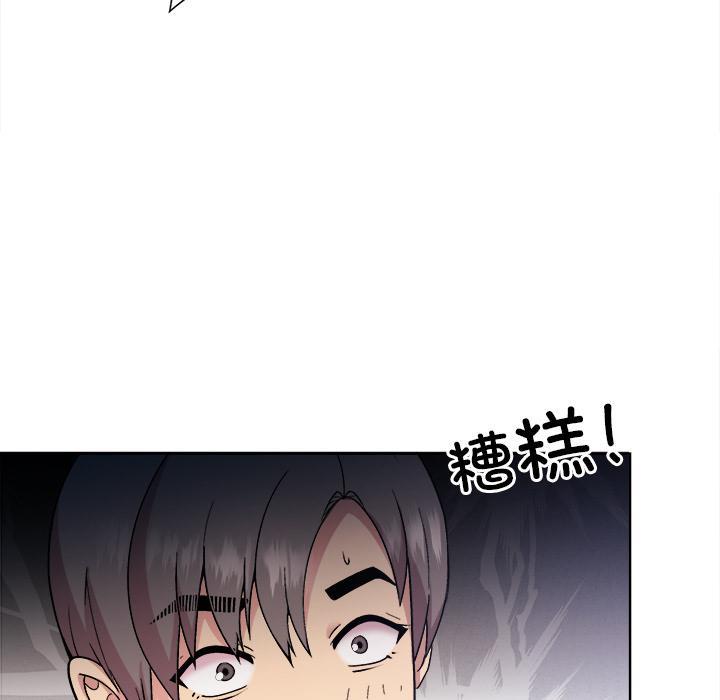 和美女上司玩游戏 第1话