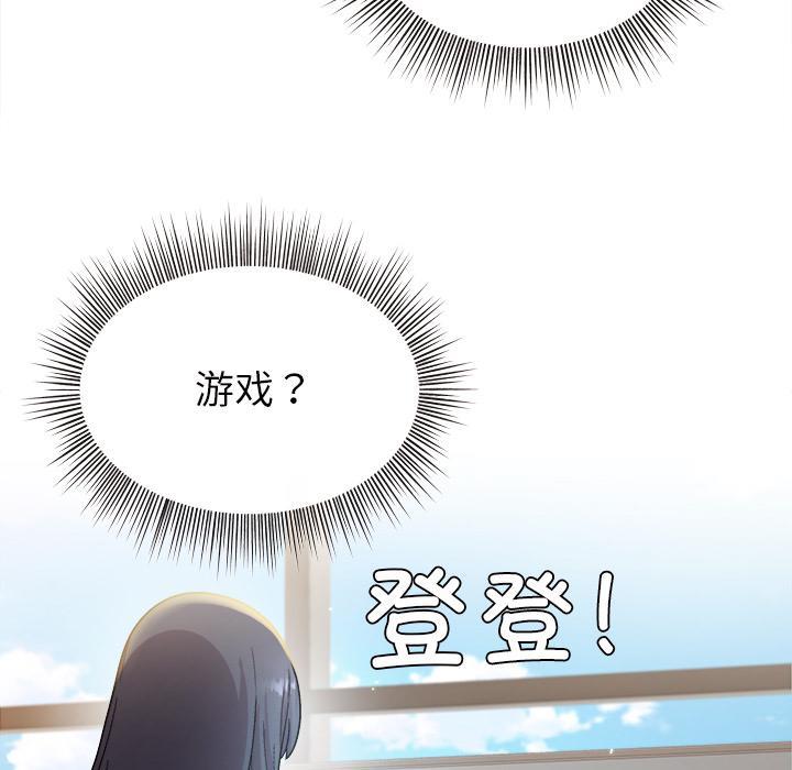 和美女上司玩游戏 第1话