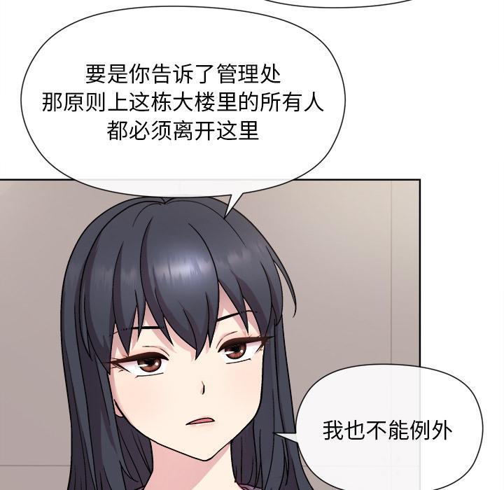 和美女上司玩游戏 第2话
