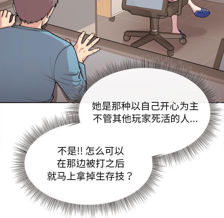 和美女上司玩游戏 第1话