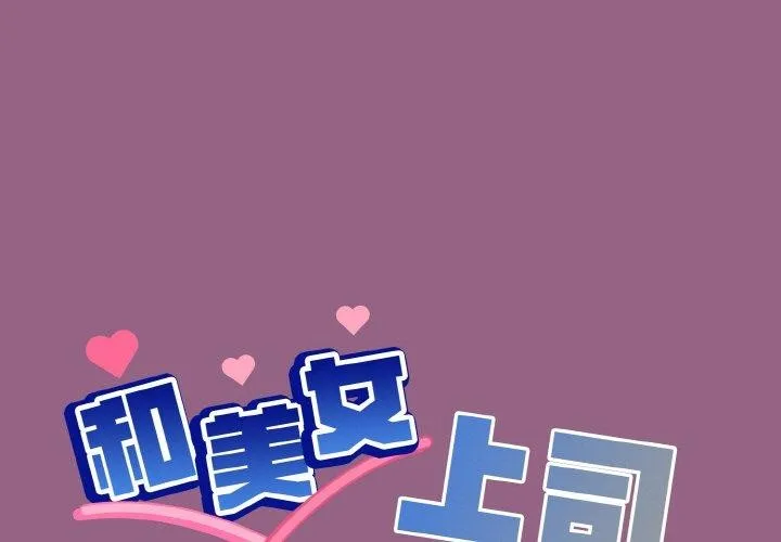 和美女上司玩游戏 第27话