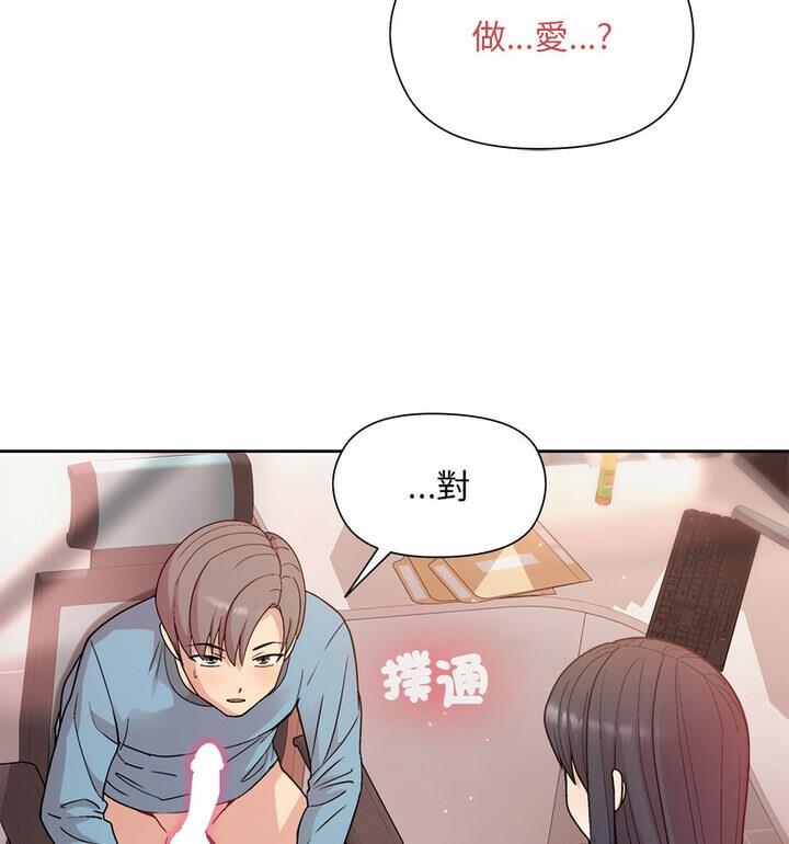 和美女上司玩游戏 第4话