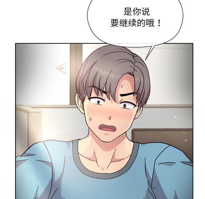 和美女上司玩游戏 第2话