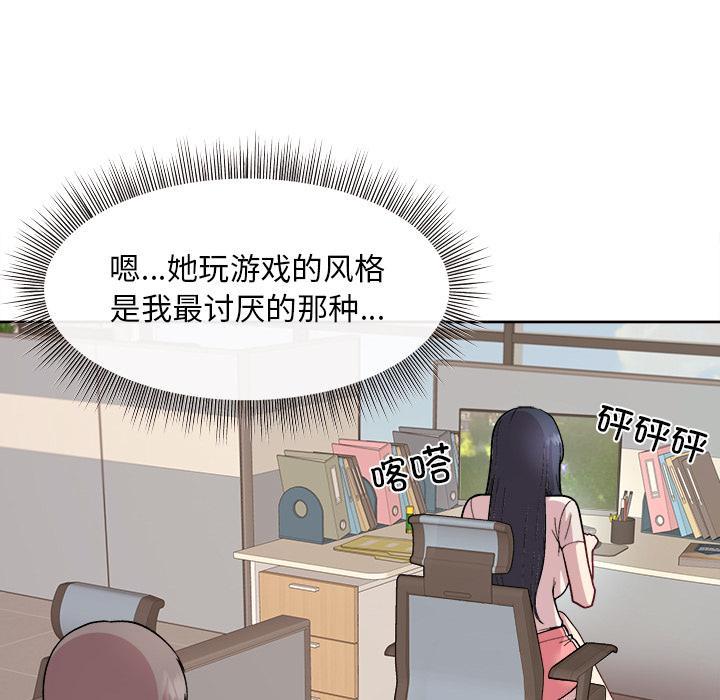 和美女上司玩游戏 第1话