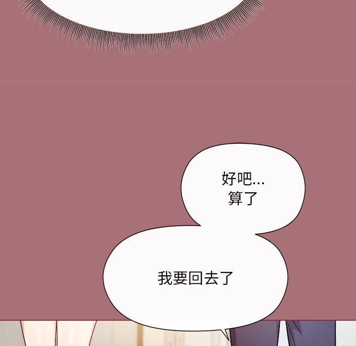 和美女上司玩游戏 第1话