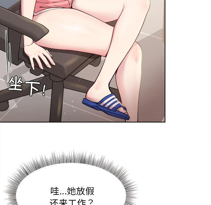 和美女上司玩游戏 第1话