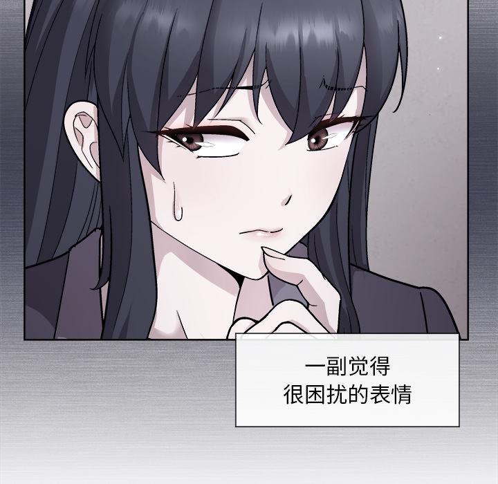 和美女上司玩游戏 第2话