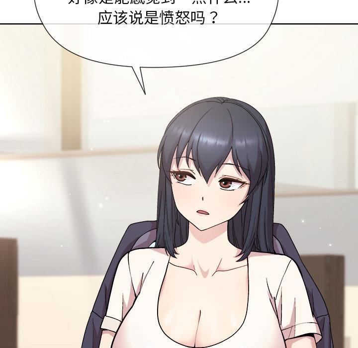 和美女上司玩游戏 第2话