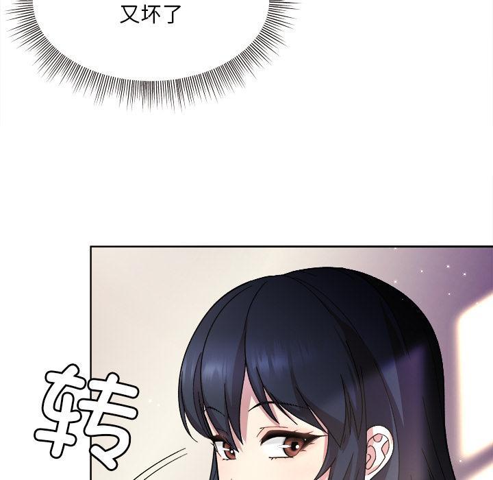 和美女上司玩游戏 第1话