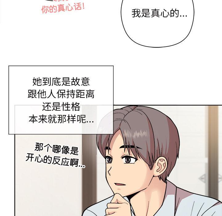 和美女上司玩游戏 第1话