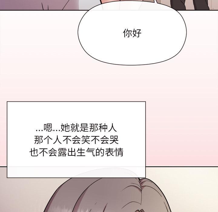 和美女上司玩游戏 第1话