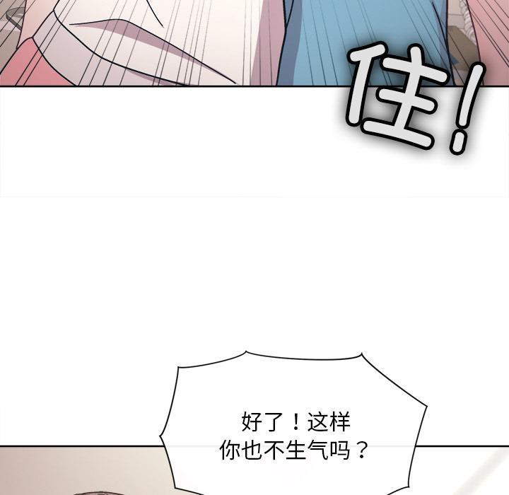 和美女上司玩游戏 第2话