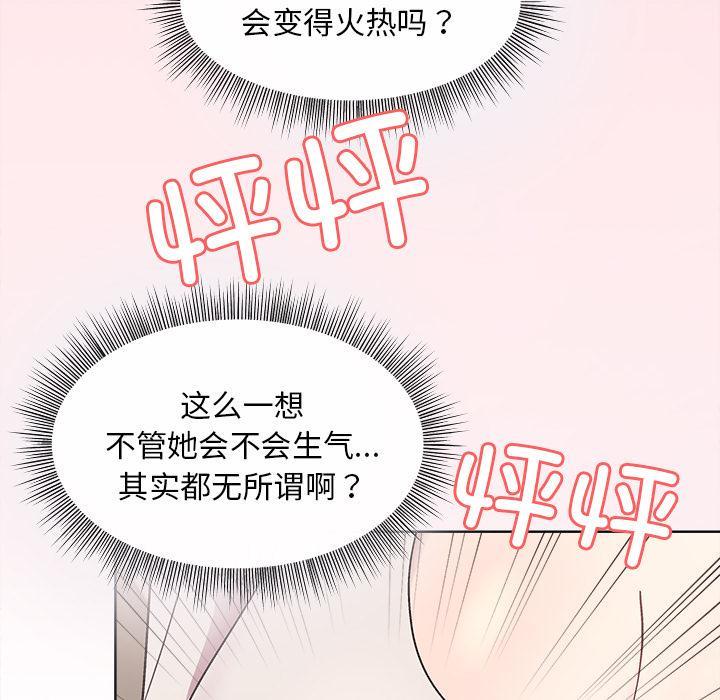 和美女上司玩游戏 第2话
