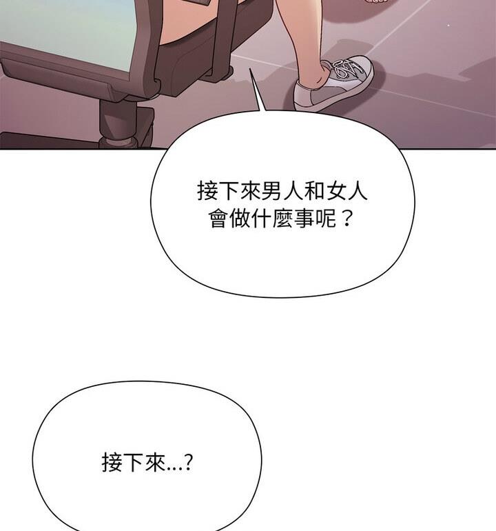 和美女上司玩游戏 第4话