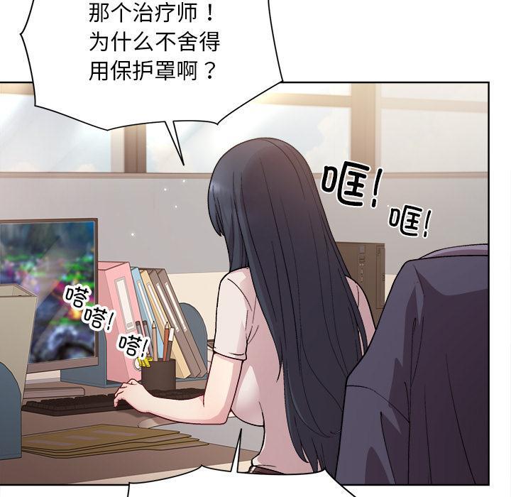 和美女上司玩游戏 第2话