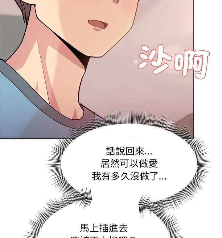 和美女上司玩游戏 第4话
