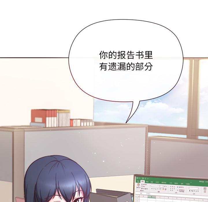 和美女上司玩游戏 第1话