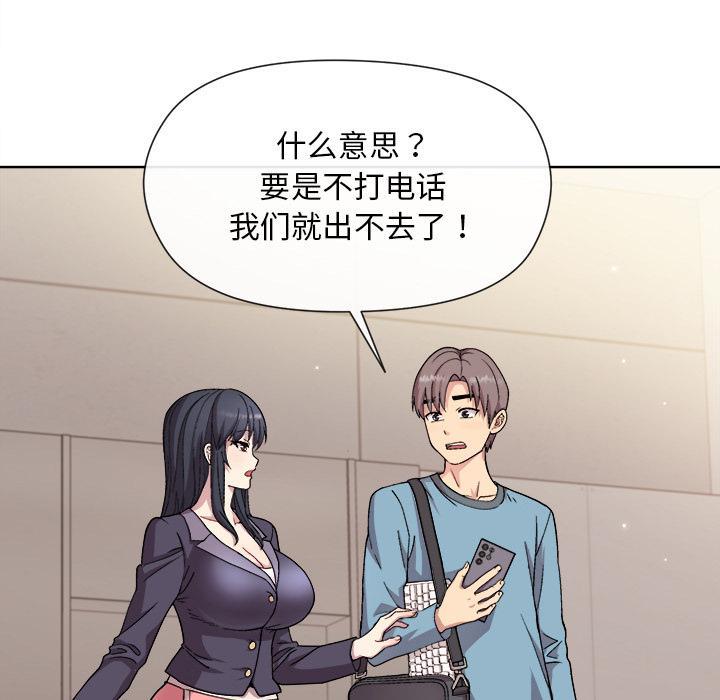 和美女上司玩游戏 第2话