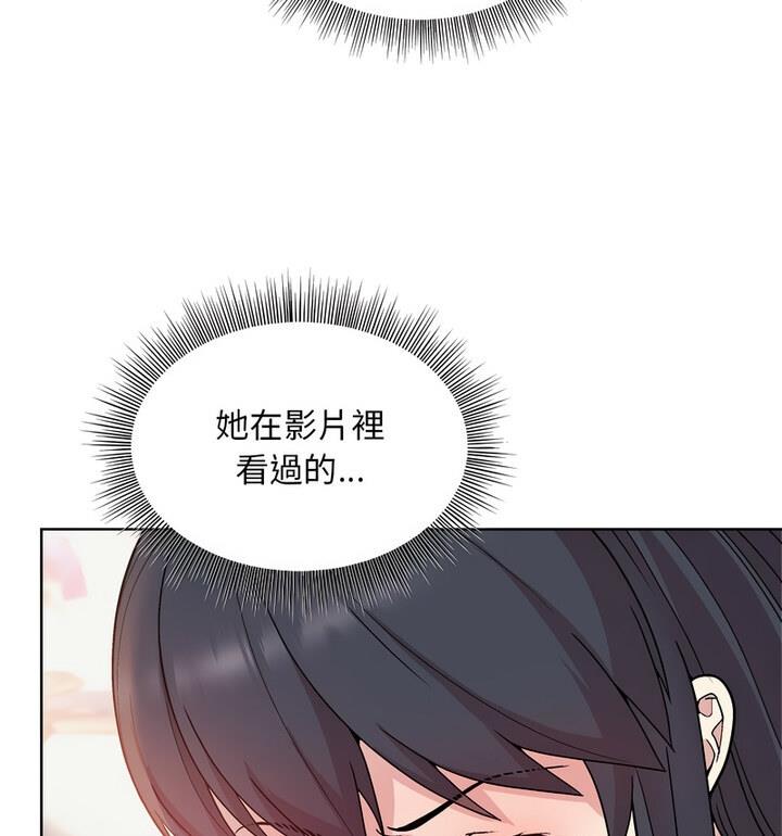 和美女上司玩游戏 第4话