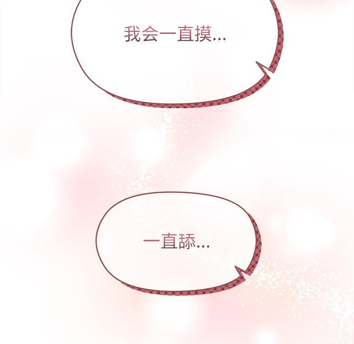 和美女上司玩游戏 第2话