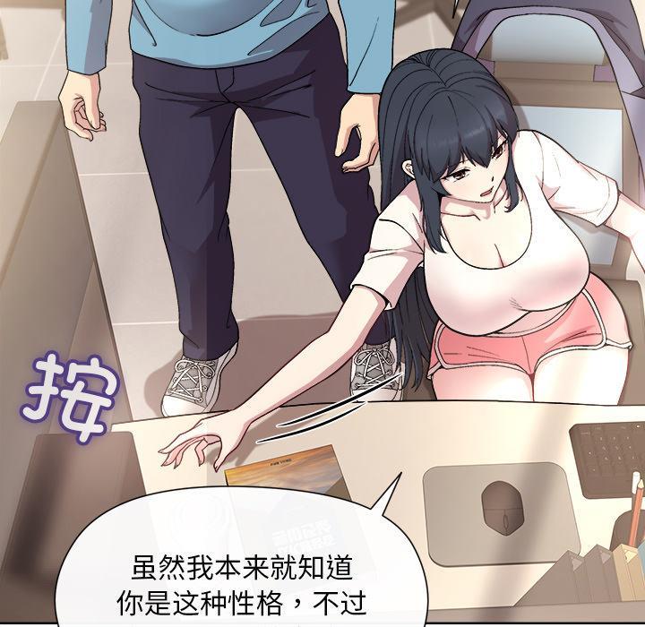 和美女上司玩游戏 第2话