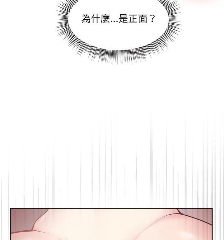 和美女上司玩游戏 第4话