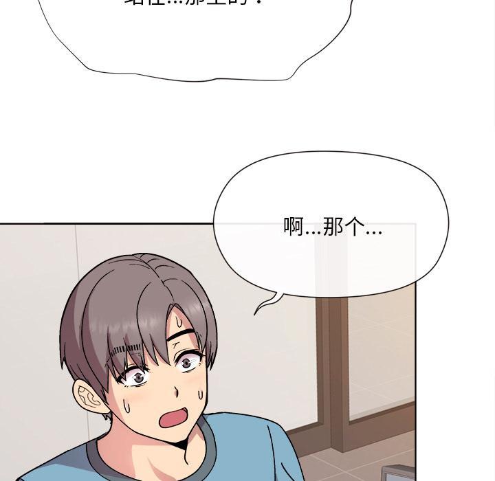 和美女上司玩游戏 第1话