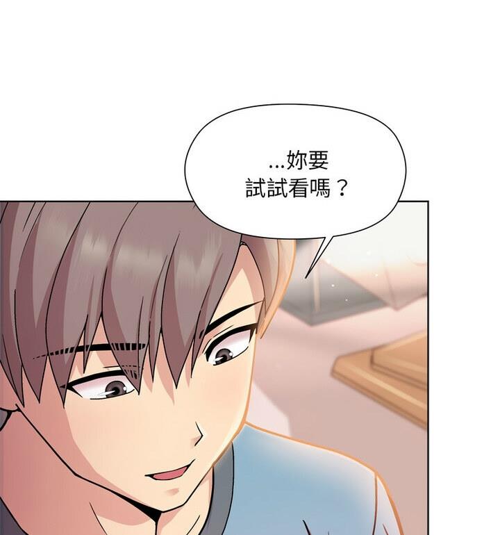 和美女上司玩游戏 第4话
