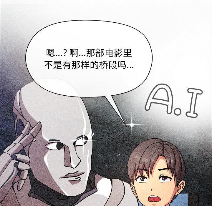 和美女上司玩游戏 第2话