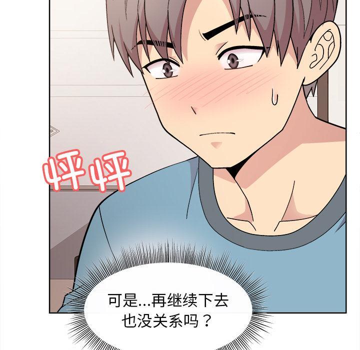 和美女上司玩游戏 第2话