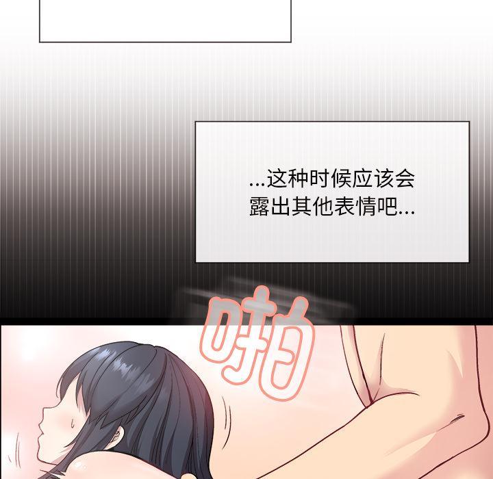 和美女上司玩游戏 第1话