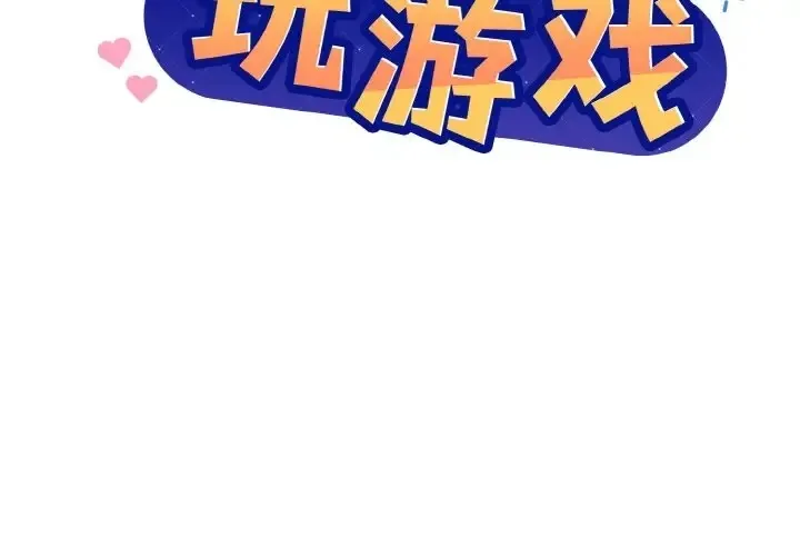 和美女上司玩游戏 第14话