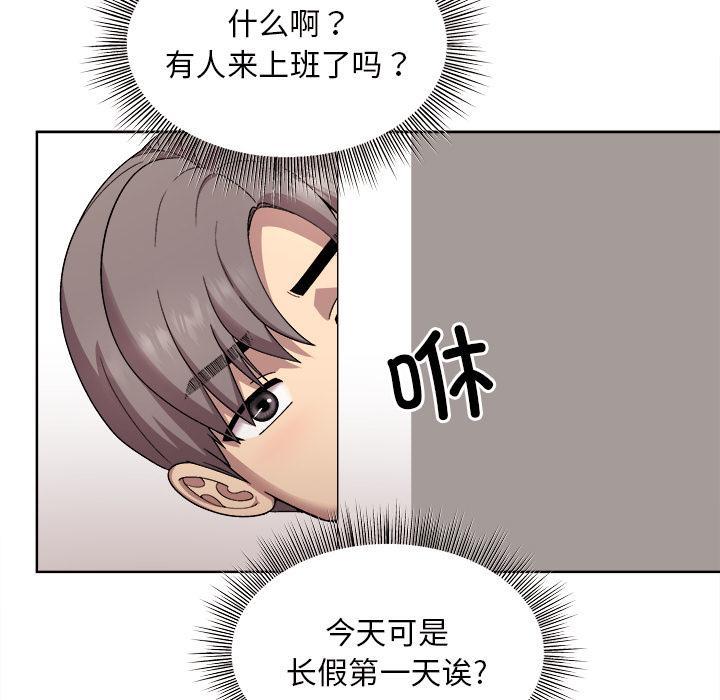 和美女上司玩游戏 第1话