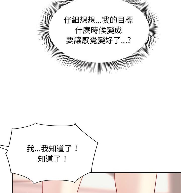 和美女上司玩游戏 第4话