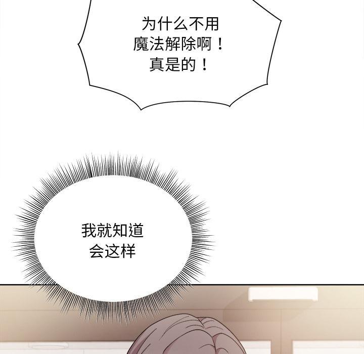 和美女上司玩游戏 第2话