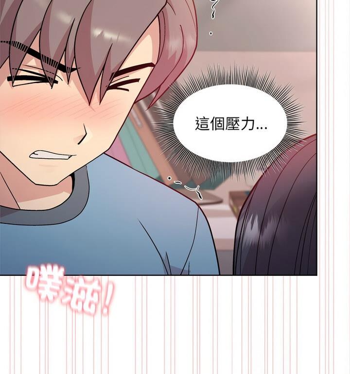 和美女上司玩游戏 第4话